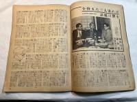 スクリーン1950年2月号 　表紙： June Allyson