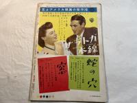 スクリーン1950年2月号 　表紙： June Allyson