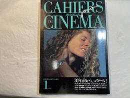 カイエ・デュ・シネマ・ジャポン（1）　30年前から、ゴダール！