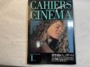 カイエ・デュ・シネマ・ジャポン（1）　30年前から、ゴダール！