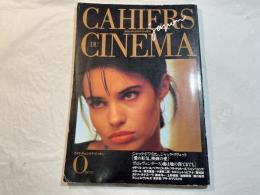 カイエ・デュ・シネマ・ジャポン（0）「魂は地の涯てまでも」、「愛の狂気、映画の愛」、他