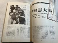 シナリオ 2009年7月号　　掲載シナリオ：美代子阿佐ヶ谷気分、ゆずり葉