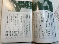 シナリオ 1987年7月号 　 掲載シナリオ：次郎物語、吉原炎上、必殺4、精霊のささやき