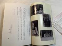 重光葵とその時代　 昭和の動乱から国連加盟へ　特別展