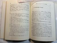 冷戦と外交政策