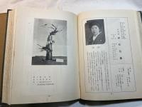 静岡県華道大銘鑑　昭和三十年版