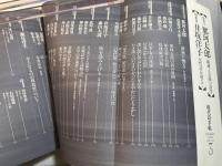 現代詩手帖 2004年 03月号  　第47巻第3号     那珂太郎／井坂洋子 ほか