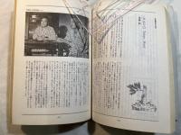 現代詩手帖　1978年　7月号　第21巻　第7号　特集：東京の風景　　　座談会・東京-その表層と基層