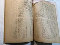 現代詩 　昭和33年4月号 [第5巻第4号]　　地獄の季節：関根弘　　ほか