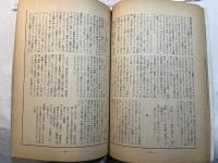 現代詩 　昭和32年10月号 [第4巻第10号]　　日本現代詩　論争史2　鴎外の反論　吉本隆明　ほか