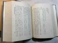 中央大学百周年記念論文集 法学部