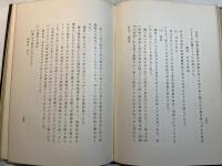 家族法論　　家を中心として　