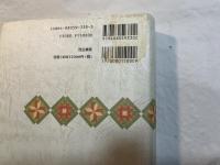 クローチェ美学から比較記号論まで　　　論文・小論集