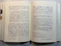 クローチェ美学から比較記号論まで　　　論文・小論集