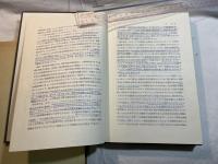 貨幣とインフレーションの理論 　　 (広島大学政治経済研究双書〈第14冊〉)