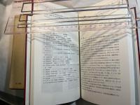 体育の概説　　[理論篇・実技篇]の２分冊
