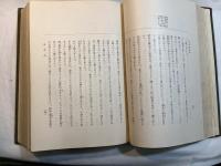 全訳　華厳経　上巻