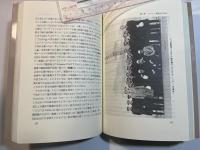 石油化学工業外史 　ーわが半生の回想ー