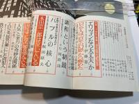 文藝春秋 1991年10月号　第69巻 第11号　20世紀の悪魔　ソ連共産党の滅んだ日