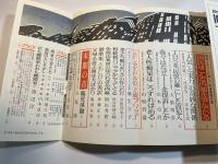 文藝春秋 1991年10月号　第69巻 第11号　20世紀の悪魔　ソ連共産党の滅んだ日