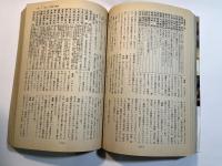 文藝春秋 1991年10月号　第69巻 第11号　20世紀の悪魔　ソ連共産党の滅んだ日