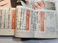 文藝春秋 1991年9月号　第69巻 第10号　芥川賞　話題のダブル受賞作（背負い水：萩野アンナ、自動起床装置：辺見庸）