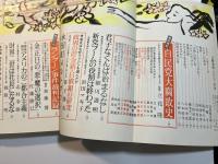 文藝春秋 1993年 05月号　第71巻 第5号　自民党大腐敗史