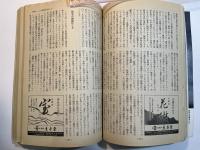 文藝春秋 1993年 05月号　第71巻 第5号　自民党大腐敗史