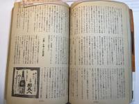 文藝春秋 1991年12月号　第69巻 第13号　宮澤喜一・二つの顔をもつ男