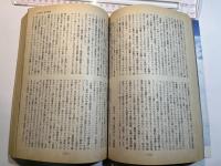 文藝春秋 1999年2月号　第77巻 第2号　二十世紀 知の爆発 立花隆