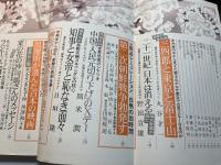 文藝春秋 1999年4月特別号　第77巻 第4号　初公開保存版　黒澤明が選んだ百本の映画