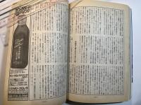 文藝春秋 1999年4月特別号　第77巻 第4号　初公開保存版　黒澤明が選んだ百本の映画