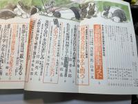 文藝春秋 1999年8月号　第77巻 第8号　議員告発「北朝鮮兵器」日本企業リスト
