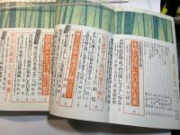 文藝春秋 1997年3月特別号　第75巻 第4号　芥川賞発表受賞二作全文掲載