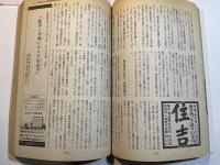文藝春秋 1997年8月号　第75巻 第10号　サカキバラとその同族