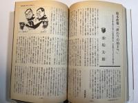 文藝春秋 1997年11月号　第75巻 第13号　美智子皇后 封印された悲しみ