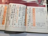 文藝春秋 1997年12月号　第75巻 第14号　大不況を覚悟せよ