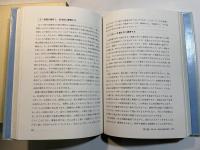 現代スポーツコーチ実践講座〈19〉剣道