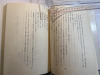 禅書　うしかひ草