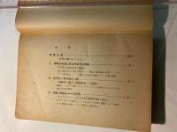 石油戦　　