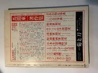 IMPACTION　インパクション56　特集：天皇国家葬を問う
