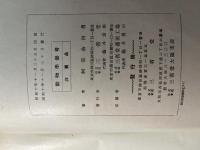動物学参考