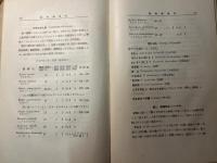 動物学参考