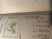 純正詩論
