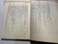 狭山事件(続)無罪の新事実