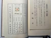 新農村の建設