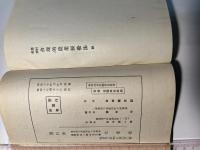 合理的農業経営法