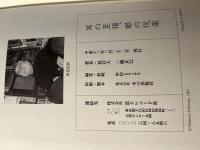 耳の至福、眼の悦楽