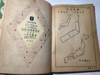 略画図案新事典　　[1955年版]