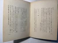 わが饒舌 　（ 高見順　評論・随筆）